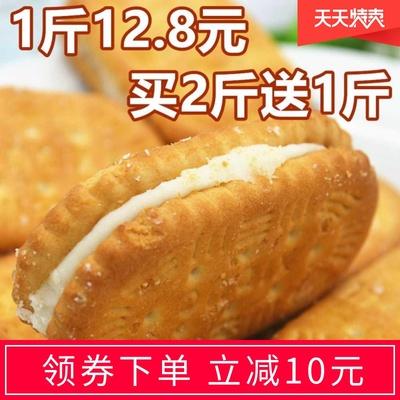 四川特产老式夹心饼干80 90后童年传统怀旧食品休闲零食散装 500g